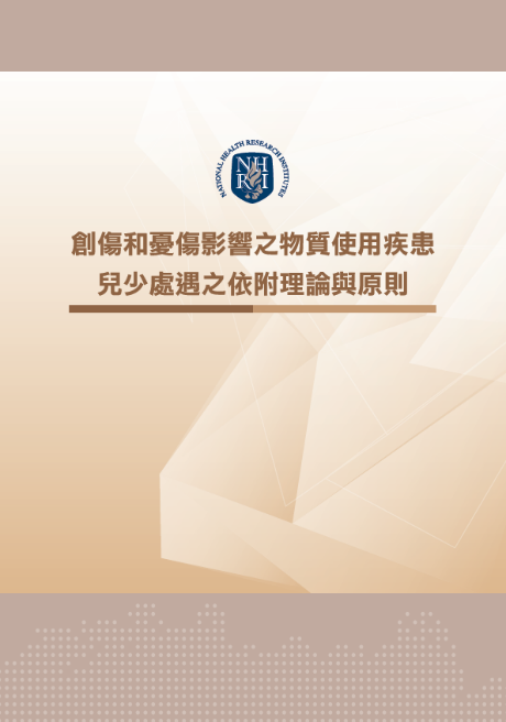 圖2.-中文版教材